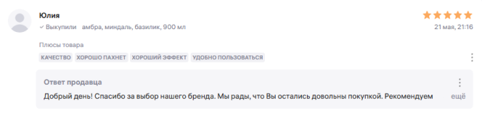 Отзыв покупателя 1